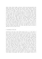 미래사회에서 사회복지사의 필요성에 대하여 논하시오 (7)-2