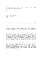 (소비자행동론 A형) 브랜드 충성도와 관성적 구매는 어떤 차이가 있는지 자신의 실제 예를 들면서 설명하고, 기업과 소비자에게 주는 시사점-1