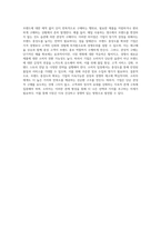 (소비자행동론 A형) 브랜드 충성도와 관성적 구매는 어떤 차이가 있는지 자신의 실제 예를 들면서 설명하고, 기업과 소비자에게 주는 시사점-4