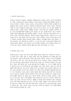 면역을 높히거나 강하게 할 수 있는 식품 및 환경-2