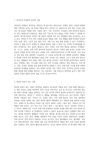 면역을 높히거나 강하게 할 수 있는 식품 및 환경-3