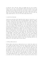 면역을 높히거나 강하게 할 수 있는 식품 및 환경-4