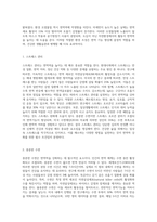 면역을 높히거나 강하게 할 수 있는 식품 및 환경-5