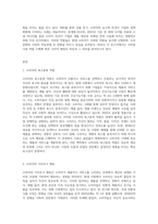 (소비자행동론 A형)소비자는 욕구충족자, 가치추구자, 배우, 생산자, 영향력 행사자의 역할을 수행한다-2