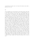 (소비자행동론 A형)소비자는 욕구충족자, 가치추구자, 배우, 생산자, 영향력 행사자의 역할을 수행한다-4