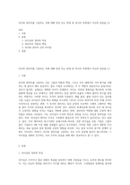 리더와 관리자를 구분하는 것에 대해 찬성 또는 반대 중 하나의 측면에서 자신의 입장을 (1)-1