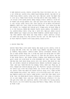 리더와 관리자를 구분하는 것에 대해 찬성 또는 반대 중 하나의 측면에서 자신의 입장을 (1)-2