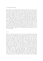 리더와 관리자를 구분하는 것에 대해 찬성 또는 반대 중 하나의 측면에서 자신의 입장을 (1)-3