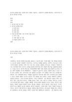동시의 유형을 분류 기준에 따라 자세히 기술하고 그중한가지 유형에 해당하는 기존작가의 작품 및 본인의 자작품-1