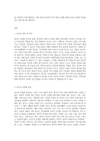 동시의 유형을 분류 기준에 따라 자세히 기술하고 그중한가지 유형에 해당하는 기존작가의 작품 및 본인의 자작품-2