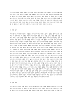 동시의 유형을 분류 기준에 따라 자세히 기술하고 그중한가지 유형에 해당하는 기존작가의 작품 및 본인의 자작품-3