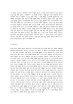 동시의 유형을 분류 기준에 따라 자세히 기술하고 그중한가지 유형에 해당하는 기존작가의 작품 및 본인의 자작품-4