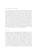 동시의 유형을 분류 기준에 따라 자세히 기술하고 그중한가지 유형에 해당하는 기존작가의 작품 및 본인의 자작품-5