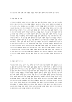 동시의 유형을 분류 기준에 따라 자세히 기술하고 그중한가지 유형에 해당하는 기존작가의 작품 및 본인의 자작품-6