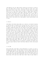 (소비자행동론 B형)본인이 최근에 구매 또는 소비한 제품(또는 서비스) 중, 저관여제품(또는 서비스)에서 한 가지, 고관여 제품(또는 서비스)에서 한 가지를 각각 선정-3