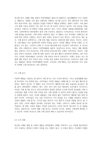 (소비자행동론 B형)본인이 최근에 구매 또는 소비한 제품(또는 서비스) 중, 저관여제품(또는 서비스)에서 한 가지, 고관여 제품(또는 서비스)에서 한 가지를 각각 선정-5