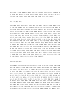(소비자행동론 B형)본인이 최근에 구매 또는 소비한 제품(또는 서비스) 중, 저관여제품(또는 서비스)에서 한 가지, 고관여 제품(또는 서비스)에서 한 가지를 각각 선정-7