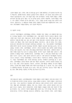 (소비자행동론 B형)본인이 최근에 구매 또는 소비한 제품(또는 서비스) 중, 저관여제품(또는 서비스)에서 한 가지, 고관여 제품(또는 서비스)에서 한 가지를 각각 선정-8
