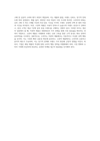 (소비자행동론 B형)본인이 최근에 구매 또는 소비한 제품(또는 서비스) 중, 저관여제품(또는 서비스)에서 한 가지, 고관여 제품(또는 서비스)에서 한 가지를 각각 선정-9