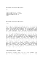 동아시아 예술에 나타난 여성상에 대해서 서술하시오-1