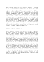 동아시아 예술에 나타난 여성상에 대해서 서술하시오-2