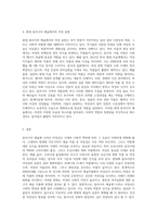 동아시아 예술에 나타난 여성상에 대해서 서술하시오-3
