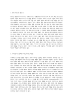 (소비자행동론) ESG와 관련된 기업, 브랜드, 제품 등의 국내외 사례 중 한 가지를 선택하여 의무론, 권리론, 공리론 (1)-2
