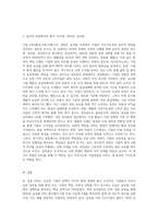 (소비자행동론) ESG와 관련된 기업, 브랜드, 제품 등의 국내외 사례 중 한 가지를 선택하여 의무론, 권리론, 공리론 (1)-3