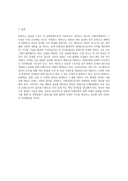 미래사회와 문화콘텐츠로서의 태권도발전방향에 대하여 논하시오 (1)-4