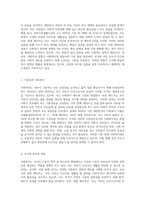사회복지와 관련된 헌법의 조항들을 찾아서 그 내용을 정리하시오 (4)-2