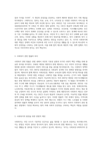 사회복지와 관련된 헌법의 조항들을 찾아서 그 내용을 정리하시오 (4)-3