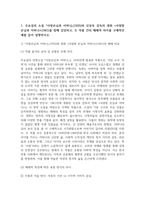 [한국영상문학론 2025학년도 1학기 기말과제] 1. 주요섭의 소설 [사랑손님과 어머니](1935)와 신상옥 감독의 영화 [사랑방 손님과 어머니](1961)를 함께 감상하고, 두 작품 간의 매체적 차이를 구체적인 예를 들어 설명하시오. 2. 원작 소설의 각색 과정에서 영화 [오발탄](1961)에 새롭게 추가된 이야기와 인물들을 구체적으로 설명하고, 각색된-3