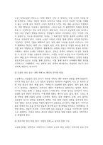 [한국영상문학론 2025학년도 1학기 기말과제] 1. 주요섭의 소설 [사랑손님과 어머니](1935)와 신상옥 감독의 영화 [사랑방 손님과 어머니](1961)를 함께 감상하고, 두 작품 간의 매체적 차이를 구체적인 예를 들어 설명하시오. 2. 원작 소설의 각색 과정에서 영화 [오발탄](1961)에 새롭게 추가된 이야기와 인물들을 구체적으로 설명하고, 각색된-4