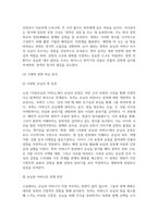 [한국영상문학론 2025학년도 1학기 기말과제] 1. 주요섭의 소설 [사랑손님과 어머니](1935)와 신상옥 감독의 영화 [사랑방 손님과 어머니](1961)를 함께 감상하고, 두 작품 간의 매체적 차이를 구체적인 예를 들어 설명하시오. 2. 원작 소설의 각색 과정에서 영화 [오발탄](1961)에 새롭게 추가된 이야기와 인물들을 구체적으로 설명하고, 각색된-5
