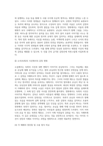 [한국영상문학론 2025학년도 1학기 기말과제] 1. 주요섭의 소설 [사랑손님과 어머니](1935)와 신상옥 감독의 영화 [사랑방 손님과 어머니](1961)를 함께 감상하고, 두 작품 간의 매체적 차이를 구체적인 예를 들어 설명하시오. 2. 원작 소설의 각색 과정에서 영화 [오발탄](1961)에 새롭게 추가된 이야기와 인물들을 구체적으로 설명하고, 각색된-6