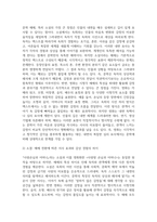 [한국영상문학론 2025학년도 1학기 기말과제] 1. 주요섭의 소설 [사랑손님과 어머니](1935)와 신상옥 감독의 영화 [사랑방 손님과 어머니](1961)를 함께 감상하고, 두 작품 간의 매체적 차이를 구체적인 예를 들어 설명하시오. 2. 원작 소설의 각색 과정에서 영화 [오발탄](1961)에 새롭게 추가된 이야기와 인물들을 구체적으로 설명하고, 각색된-7