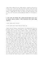[한국영상문학론 2025학년도 1학기 기말과제] 1. 주요섭의 소설 [사랑손님과 어머니](1935)와 신상옥 감독의 영화 [사랑방 손님과 어머니](1961)를 함께 감상하고, 두 작품 간의 매체적 차이를 구체적인 예를 들어 설명하시오. 2. 원작 소설의 각색 과정에서 영화 [오발탄](1961)에 새롭게 추가된 이야기와 인물들을 구체적으로 설명하고, 각색된-8