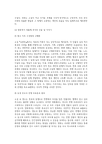 [한국영상문학론 2025학년도 1학기 기말과제] 1. 주요섭의 소설 [사랑손님과 어머니](1935)와 신상옥 감독의 영화 [사랑방 손님과 어머니](1961)를 함께 감상하고, 두 작품 간의 매체적 차이를 구체적인 예를 들어 설명하시오. 2. 원작 소설의 각색 과정에서 영화 [오발탄](1961)에 새롭게 추가된 이야기와 인물들을 구체적으로 설명하고, 각색된-9