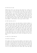 [한국영상문학론 2025학년도 1학기 기말과제] 1. 주요섭의 소설 [사랑손님과 어머니](1935)와 신상옥 감독의 영화 [사랑방 손님과 어머니](1961)를 함께 감상하고, 두 작품 간의 매체적 차이를 구체적인 예를 들어 설명하시오. 2. 원작 소설의 각색 과정에서 영화 [오발탄](1961)에 새롭게 추가된 이야기와 인물들을 구체적으로 설명하고, 각색된-10