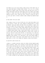 [한국영상문학론 2025학년도 1학기 기말과제] 1. 주요섭의 소설 [사랑손님과 어머니](1935)와 신상옥 감독의 영화 [사랑방 손님과 어머니](1961)를 함께 감상하고, 두 작품 간의 매체적 차이를 구체적인 예를 들어 설명하시오. 2. 원작 소설의 각색 과정에서 영화 [오발탄](1961)에 새롭게 추가된 이야기와 인물들을 구체적으로 설명하고, 각색된-11