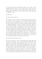 [한국영상문학론 2025학년도 1학기 기말과제] 1. 주요섭의 소설 [사랑손님과 어머니](1935)와 신상옥 감독의 영화 [사랑방 손님과 어머니](1961)를 함께 감상하고, 두 작품 간의 매체적 차이를 구체적인 예를 들어 설명하시오. 2. 원작 소설의 각색 과정에서 영화 [오발탄](1961)에 새롭게 추가된 이야기와 인물들을 구체적으로 설명하고, 각색된-12