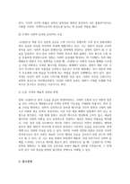 [한국영상문학론 2025학년도 1학기 기말과제] 1. 주요섭의 소설 [사랑손님과 어머니](1935)와 신상옥 감독의 영화 [사랑방 손님과 어머니](1961)를 함께 감상하고, 두 작품 간의 매체적 차이를 구체적인 예를 들어 설명하시오. 2. 원작 소설의 각색 과정에서 영화 [오발탄](1961)에 새롭게 추가된 이야기와 인물들을 구체적으로 설명하고, 각색된-13