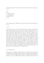 리더와 관리자를 구분하는 것에 대해 찬성 또는 반대 중 하나의 측면에서 자신의 입장을 논하시오 (3)-1