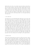 리더와 관리자를 구분하는 것에 대해 찬성 또는 반대 중 하나의 측면에서 자신의 입장을 논하시오 (3)-2