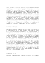 동아시아에 있어서의 한류에 대하여-2
