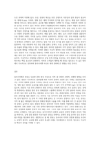 동아시아에 있어서의 한류에 대하여-3