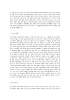 미래사회의 특성을 설명하고 변화하는 미래사회의 특성에 맞추어 어떠한 보육과정이 이루어져야 할지에 대하여 설명 (2)-3