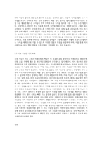 미래사회의 특성을 설명하고 변화하는 미래사회의 특성에 맞추어 어떠한 보육과정이 이루어져야 할지에 대하여 설명 (2)-6