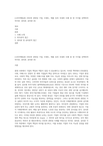 (소비자행동론) ESG와 관련된 기업, 브랜드, 제품 등의 국내외 사례 중 한 가지를 선택하여 의무론, 권리론, 공리론 (6)-1