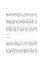 (소비자행동론) ESG와 관련된 기업, 브랜드, 제품 등의 국내외 사례 중 한 가지를 선택하여 의무론, 권리론, 공리론 (6)-2